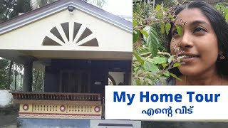 My Home Tour. എന്റെ വീട് കാണണ്ടേ? 😄 vlog/#52