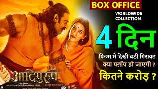 Adipurush Box Office Collection Day 4, Adipurush Day 3 Total  Worldwide Collection | Prabhas