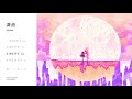 『무곡 舞曲 』 playlist. 새벽의 무곡 밤의 무곡 비의 무곡 구름 한 조각