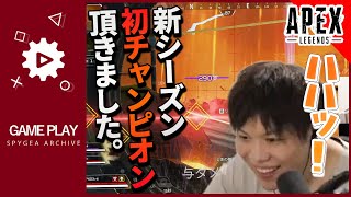 【APEX】新シーズン クレーバーと共に初チャンピオンゲット【SPYGEA/スパイギア】