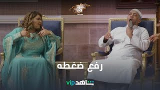 بغى ينتحر | هلوسة | شاهدVIP