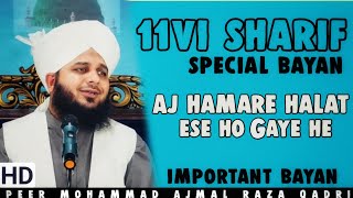11vi sharif special Bayan | Peer Ajmal raza qadri | Takrir | Pakistani takrir | Taqreer