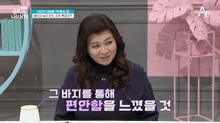 금쪽이가 한겨울에 반바지만 입었던 이유, 불안감이 높은 아이들의 특징 | 요즘 육아 금쪽같은 내새끼 87 회