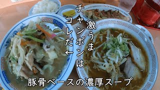 【福岡 グルメ】ちかっぱ旨いチャンポン🍜マイナンバーワン💓