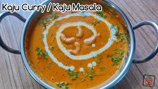 Kaju Curry | Restaurant Style Kaju Curry Masala | Kaju Curry Recipe | Shahi Kaju Curry |Cashew Curry