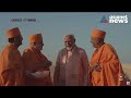 abu dhabi baps hindu mandir inauguration അബുദാബി baps ഹിന്ദു മന്ദിര്‍ ഉദ്ഘാടനം തത്സമയം