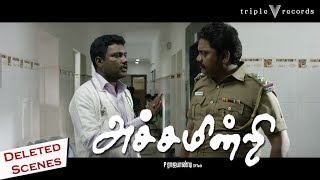 Achamindri - Deleted Scenes #02 | Wrong Operation