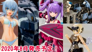 【2020年8月発売のコトブキヤ・プラモデル】2020年8月発売のフレームアームズ・メガミデバイスなどのプラモデルを紹介＆チェック‼