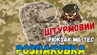 Штурмовий рюкзак Mil Tec 36 L ( Tropentarn )