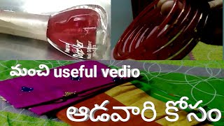 useful tips PART-1 |ఆడవారికి useful అయ్యే మంచి tips| simple tips|#simpleandusefulchannel byhinduindu