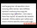 ଆସିଗଲା big scholarship ପ୍ରତି ମାସରେ ମିଳିବ ୨୪ ହଜାର ଟଙ୍କା medhabi national scholarship 2022