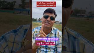 rajasthan police constable age limit #viral #shortvideo #trending #shorts