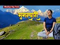 Munsiyari | Khaliya Top Trek Munsyari | Nanda Devi | Pithoragarh Uttarakhand | Kanchan Naithani