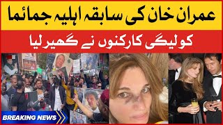 Imran Khan Ex Wife Jemima Goldsmith London Big News | Breaking News