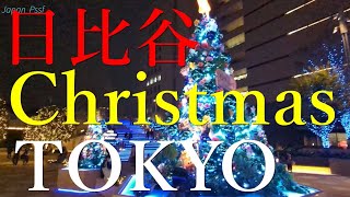 Christmas illuminations in Tokyo HIBIYA Magic Time illumination 2024 japan 4k クリスマスイルミネーション 東京