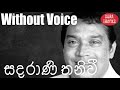 Sandarani Thaniwee Nil Ahase Karaoke Without Voice H.R Jothipala Aloke Bihiwee