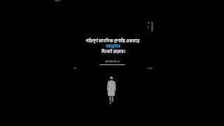 পরিপূর্ণ মানসিক প্রশান্তি একমাএ আল্লাহর দিকেই রয়েছে #islam #shorts #viral #trending