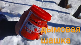 Дымовая шашка плавучая Comet