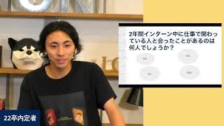 【自由すぎ？】Gaiax22卒の内定者紹介 | Gaiax社員総会切り抜き