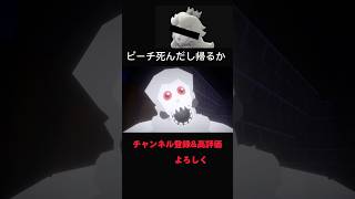 【音量注意】死んだはずのピーチに殺されるホラゲーがやばい死ぬ #shorts #ゲーム実況