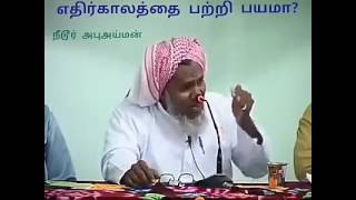 பிள்ளைகளின் எதிர்காலம். Moulavi haja hajrat baqavi......