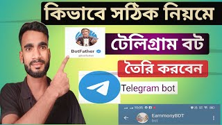 How to create a telegram bot।। নিজের মতো করে বট তৈরি করুন