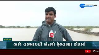 Heavy rain lashes in Patan | North and Central Gujarat to Witness Cloudy Weather, Unseasonal Rains