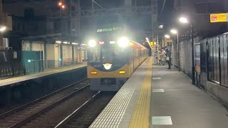 京阪電車 8000系 特急淀屋橋行き 伏見桃山駅通過