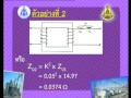 ตอน ความต้านทานสมมูลย์ ตอนที่ 2