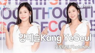 [4K] 강예슬, 완벽 비주얼과 몸매까지 빠지는게 없는 '트롯여신' (셰어링 앤 투게더 콘서트 STC 포토타임 Phototime)