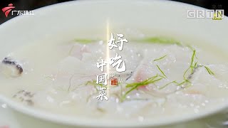 通海夷道: 第二集 好吃中国菜 【文化珠江】