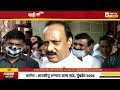 ती मोठी माणसे आहेत आणि आम्ही लहान अजित पवारांचं chandrakant patil यांना उत्तर ajit pawar