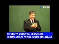 특별 live 전광훈 목사의 평신도 설교 학교 천만조직 특별 방송 138차_전광훈 목사_마태복음 2 2025.02.06