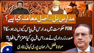 Madaris Bill - What is the actual issue? Maulana Fazal-ur-Rehman tells the whole story - Saleem Safi