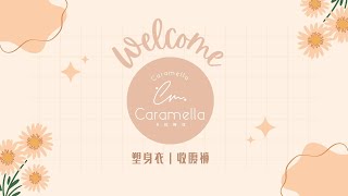 【Caramella】｜A3029｜女生內褲 收腹褲 三角內褲 冰絲內褲 提臀褲 束褲 束腰 無痕內褲 安全褲 中腰內褲