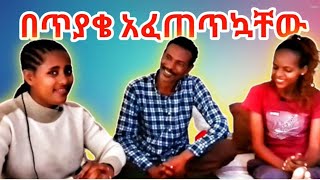 ከሳሪና ቅጣው ጋር የነበረን አዝናኝ ቆይታ እውነተኛ ፍቅር የለም የምሉ ሰዎች ከምን የተነሳ ነው ?#Brax#Habashawi#masi#SabaEthiotube