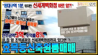 [대구원룸매매] \