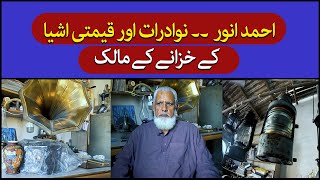 The Antiques Collector Of Karachi  | Ahmed  Anwar | His Passion - His Story | TaarMedia