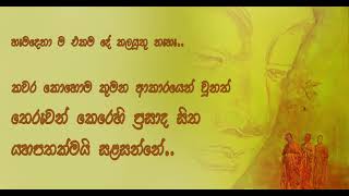 කවුද හරියටම බෞද්ධ? | වහරක අභයරතනාලංකාර මහ තෙරුන් වහන්සේ | Nirodha