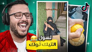 سبتوك 🤣| ليمون مع كوكيز و موز على القهوة !!!!