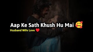 Apke Sath Khush Hu Mai ☺️🌸pati patni status ! husband wife status ! husband wife poetry #husbandlove