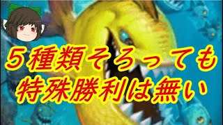 （ハースストーン)５種類集めて地獄の業火ピラゾードフレイムピラニアシャーマン【ゆっくり実況】