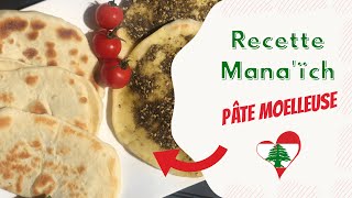 🇱🇧 Recettes libanaises 🇱🇧 Mana'ïch au zaatar/Halloumi - Mon épicerie libanaise