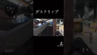 ナイファー引退します【CoD:BOCW】#shorts