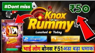 Rummy Bonus 51 Rupees Free | 🤑 New Rummy App Sing Up Bonus  50 | Best Rummy Game App