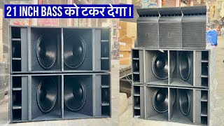 सबसे तगड़ा Bass Speaker जो टक्कर देगा 21inch को।Absolute Audio by Zypher Labs 1700w Neo