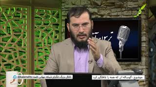 تریبون آزاد - گوساله ای که همه را غافلگیر کرد - 25/01/2018