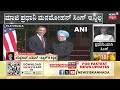 former prime minister manmohan singh passes away ಚಿಕಿತ್ಸೆ ಫಲಿಸದೇ ದೆಹಲಿ ಏಮ್ಸ್‌‌ ಆಸ್ಪತ್ರೆಯಲ್ಲಿ ನಿಧನ