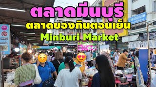 ตลาดมีนบุรี  | ตลาดของกินตอนเย็น | Minburi Market