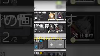 アークナイツのバグみたいなものです。よろしければ協力お願いします　#アークナイツ